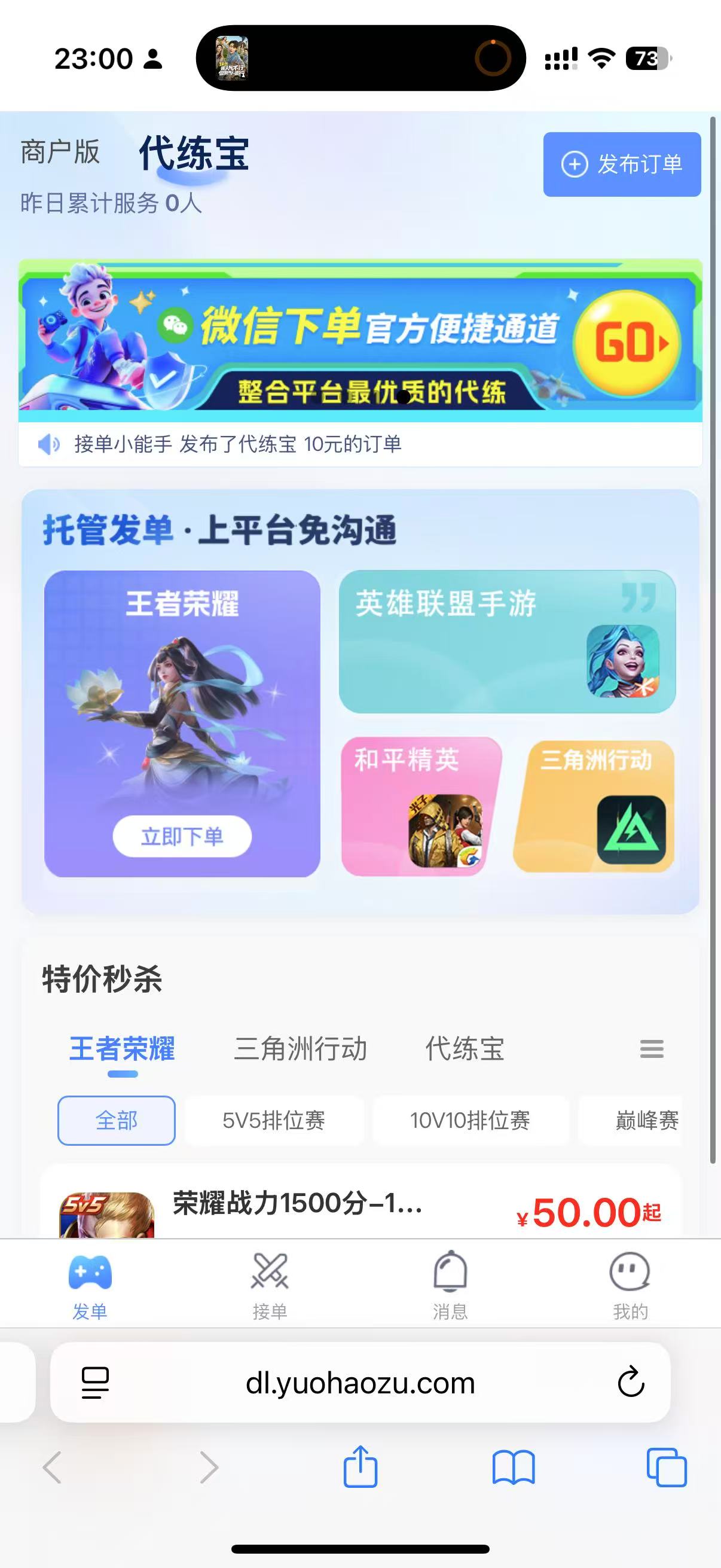 代练宝主页面预览