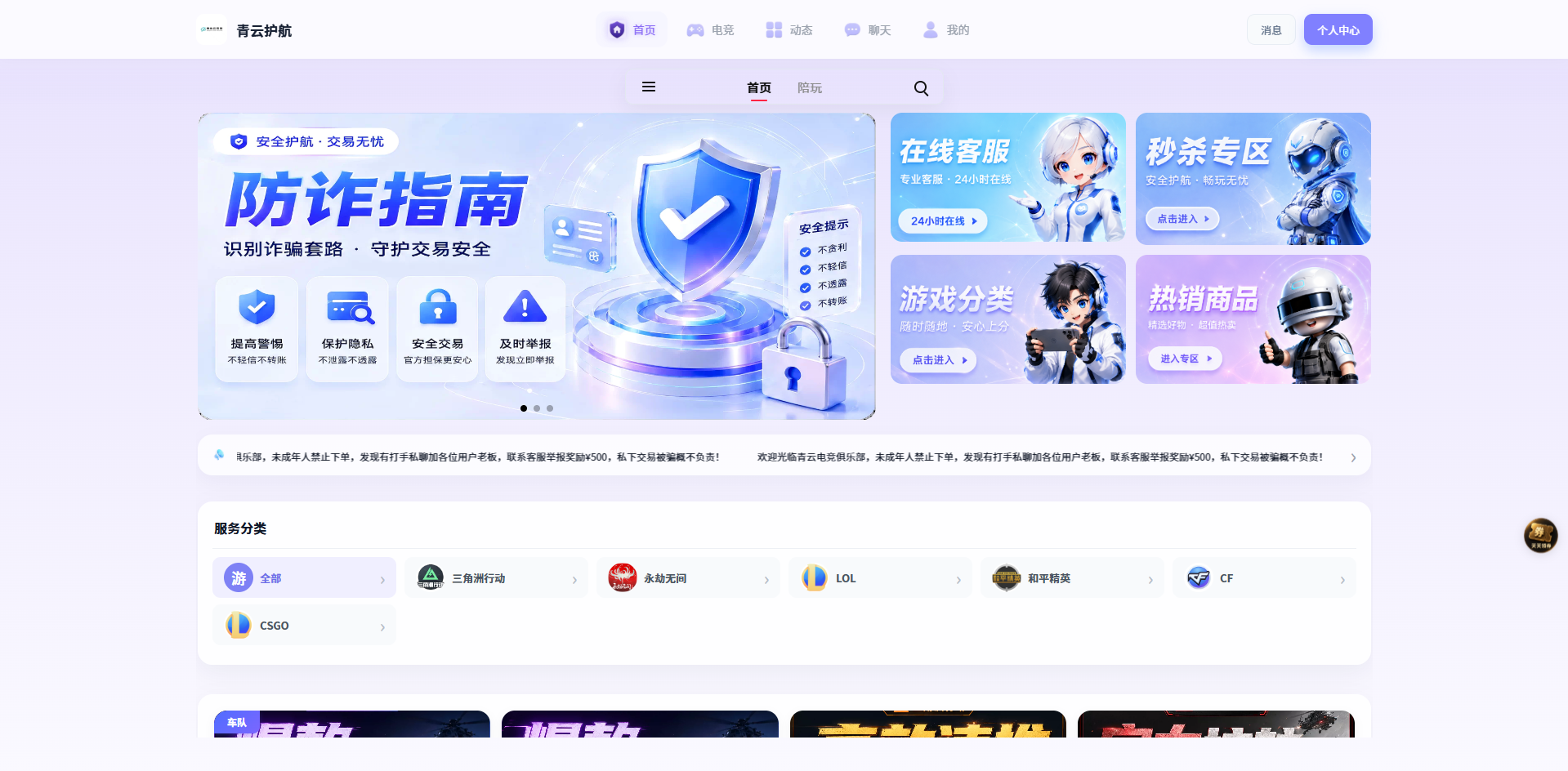 Web 系统界面示意图